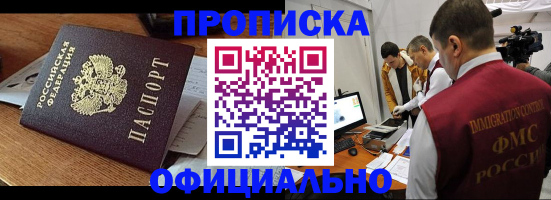 прописка иностранных граждан в Северной Осетии