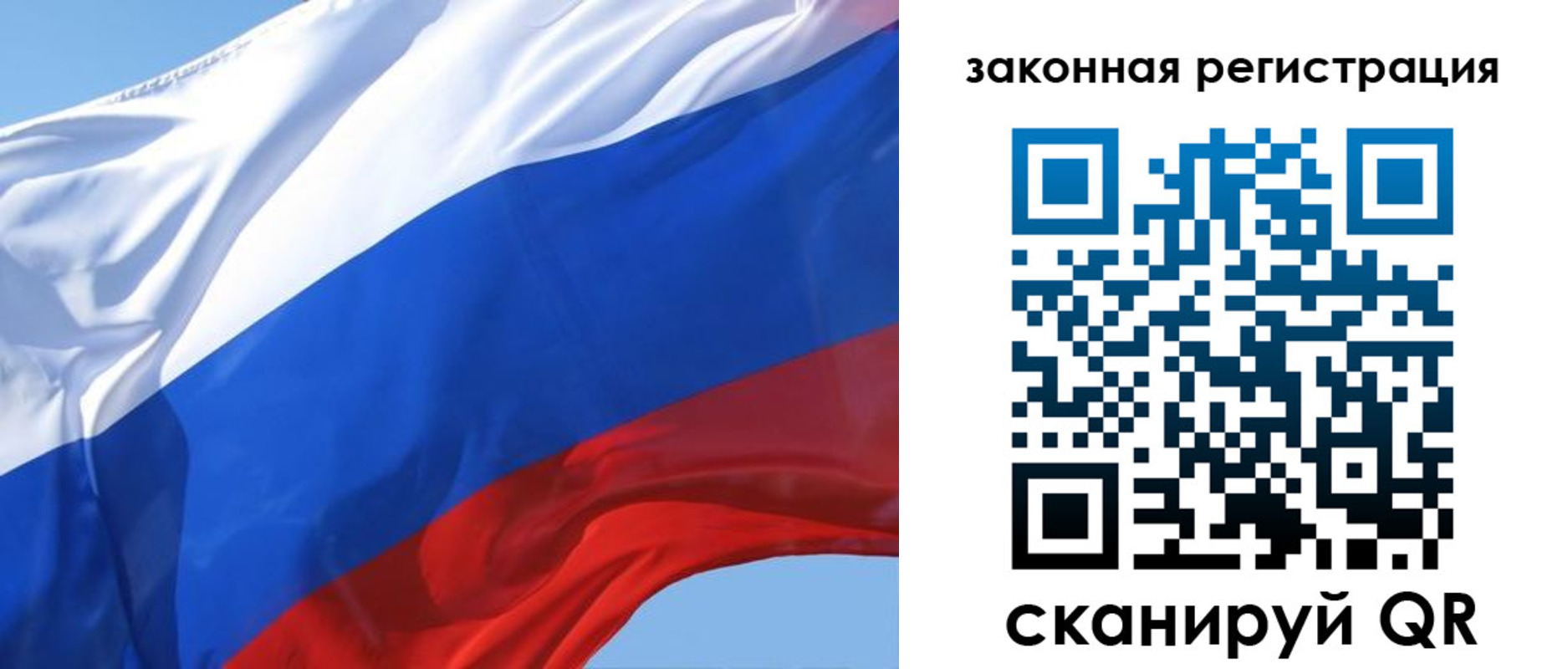 прописка регистрация в Северной Осетии