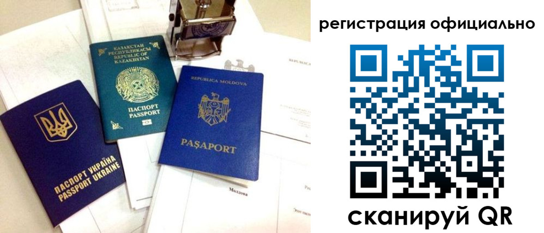 временная регистрация купить в Северной Осетии