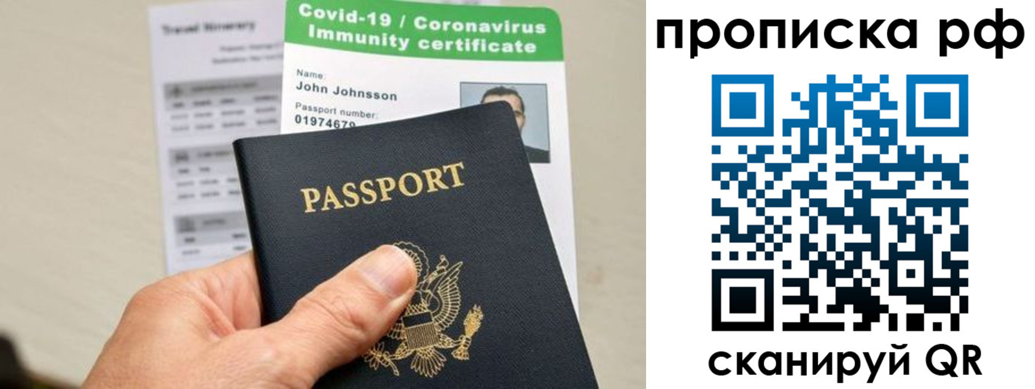 временная регистрация для школы в Северной Осетии