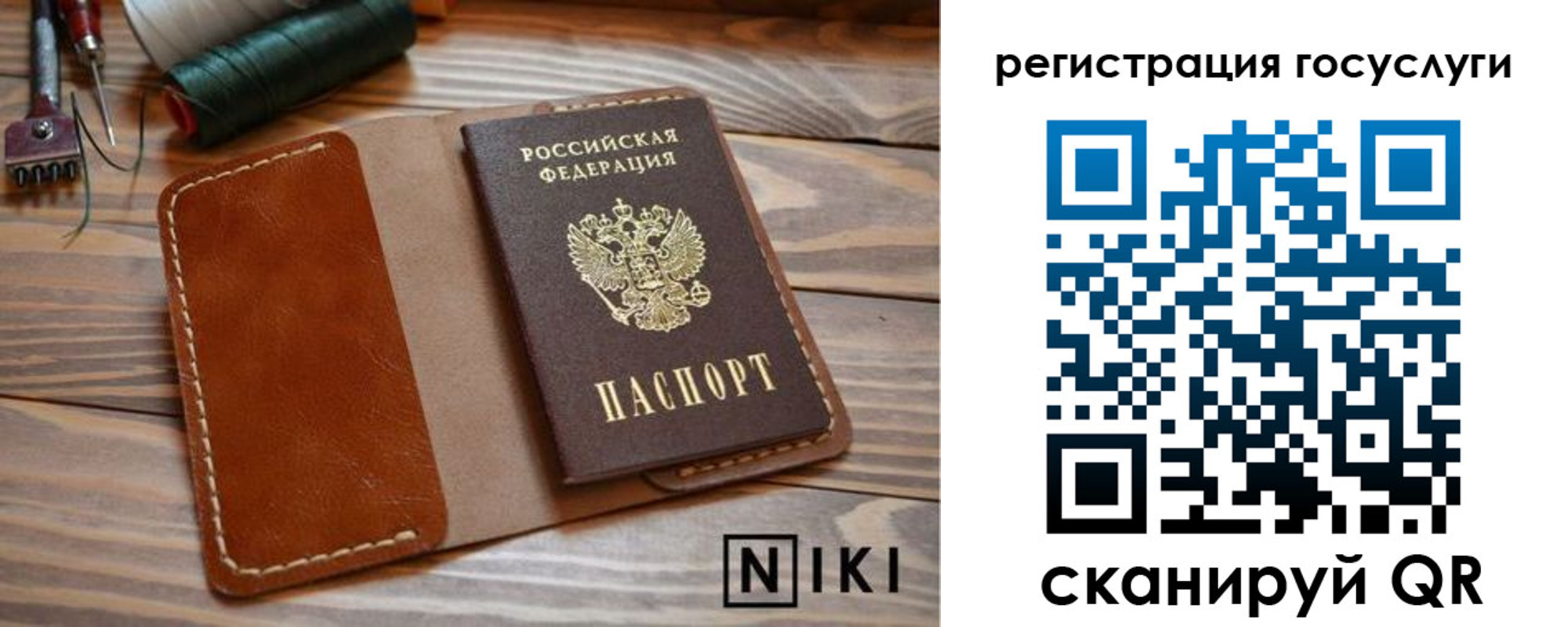 прописка 2025 в Северной Осетии