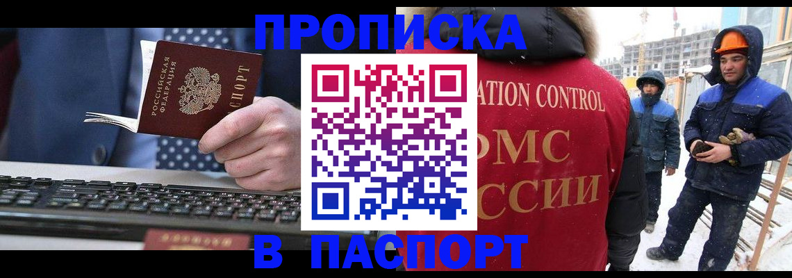 временная регистрация госуслуги в Северной Осетии