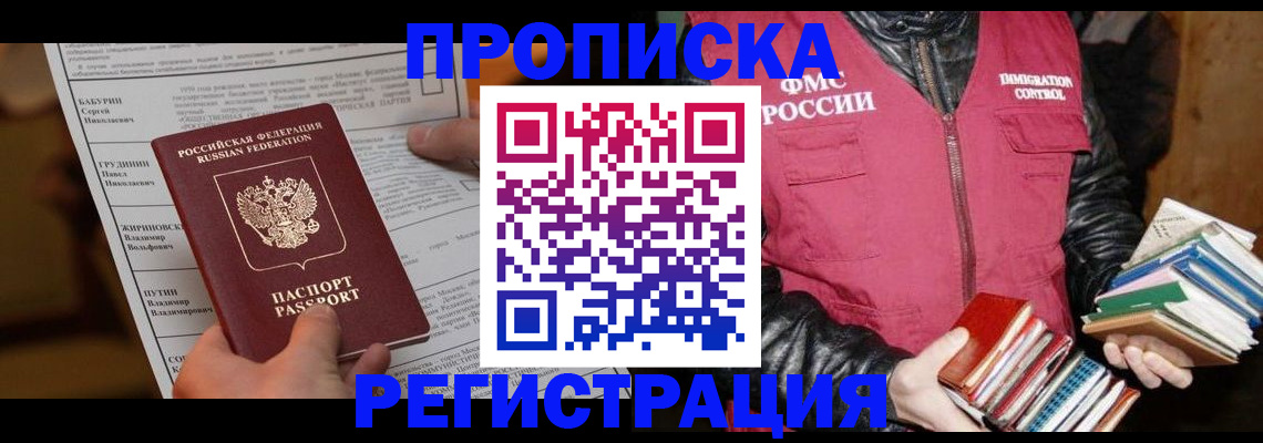 временная регистрация гарантия в Северной Осетии