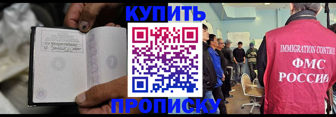 прописка иностранных граждан в Северной Осетии