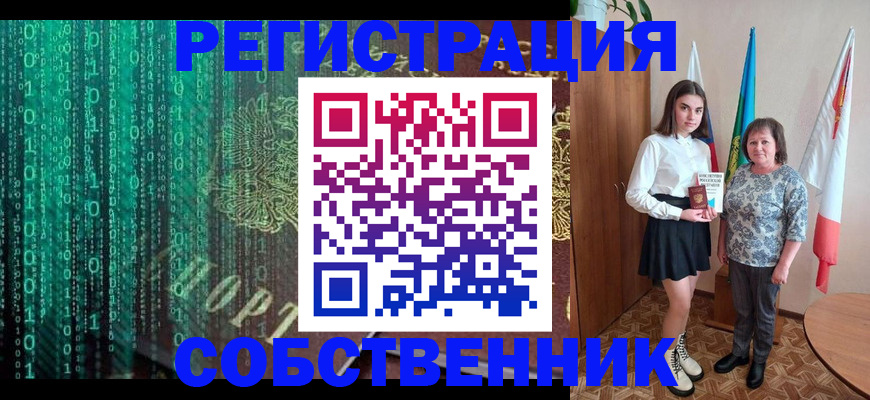 прописка в квартире в Северной Осетии