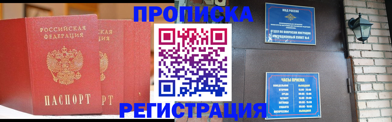 временная регистрация для всех в Северной Осетии