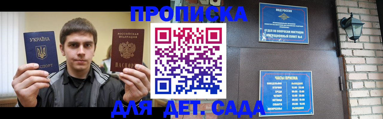 прописка в Северной Осетии