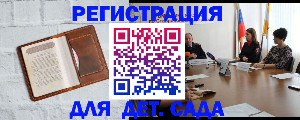 временная прописка в Северной Осетии