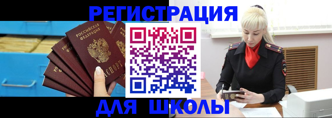 прописка иностранных граждан в Северной Осетии