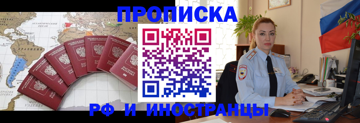 временная регистрация 2025 в Северной Осетии