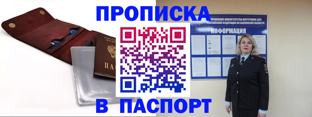 временная прописка в Северной Осетии