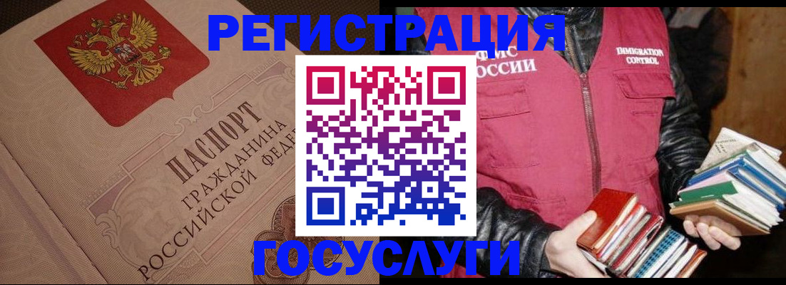 прописка законно в Северной Осетии