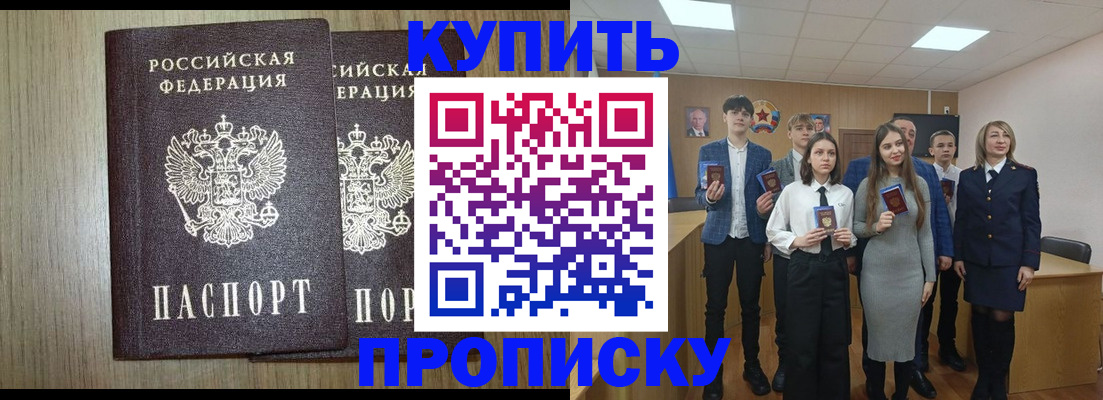 временная регистрация надежно в Северной Осетии