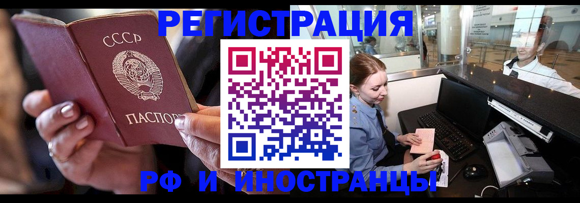 временная регистрация собственник в Северной Осетии