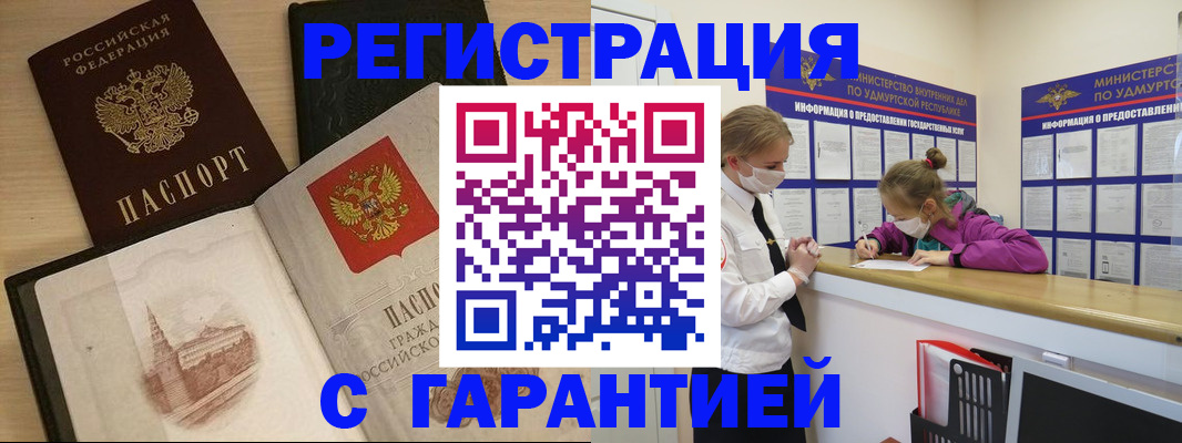временная регистрация госуслуги в Северной Осетии